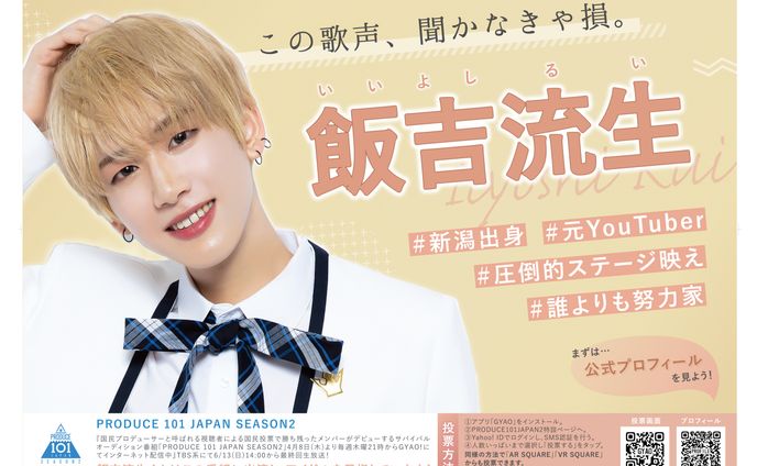 rui_advertisement3