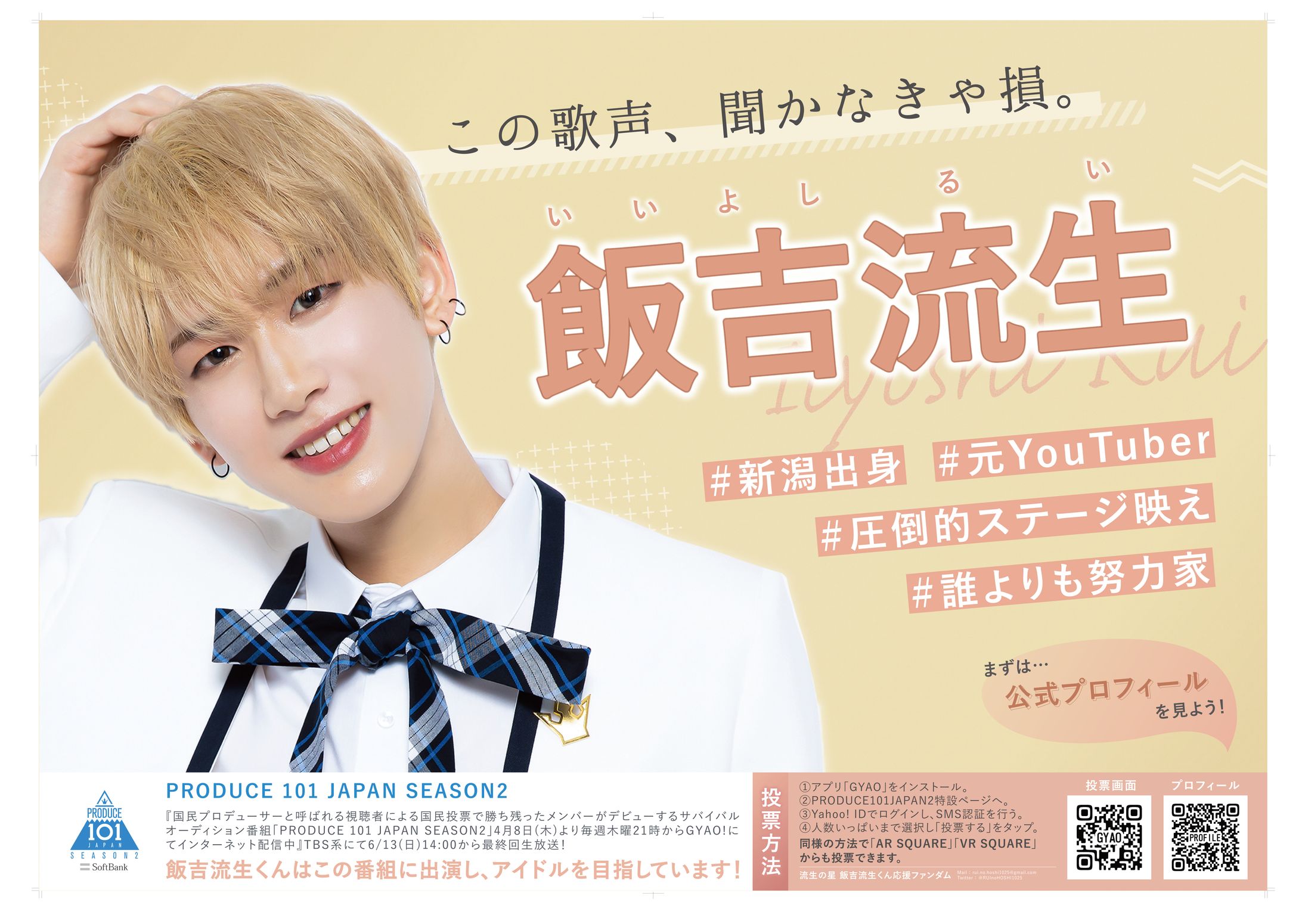 rui_advertisement3-1