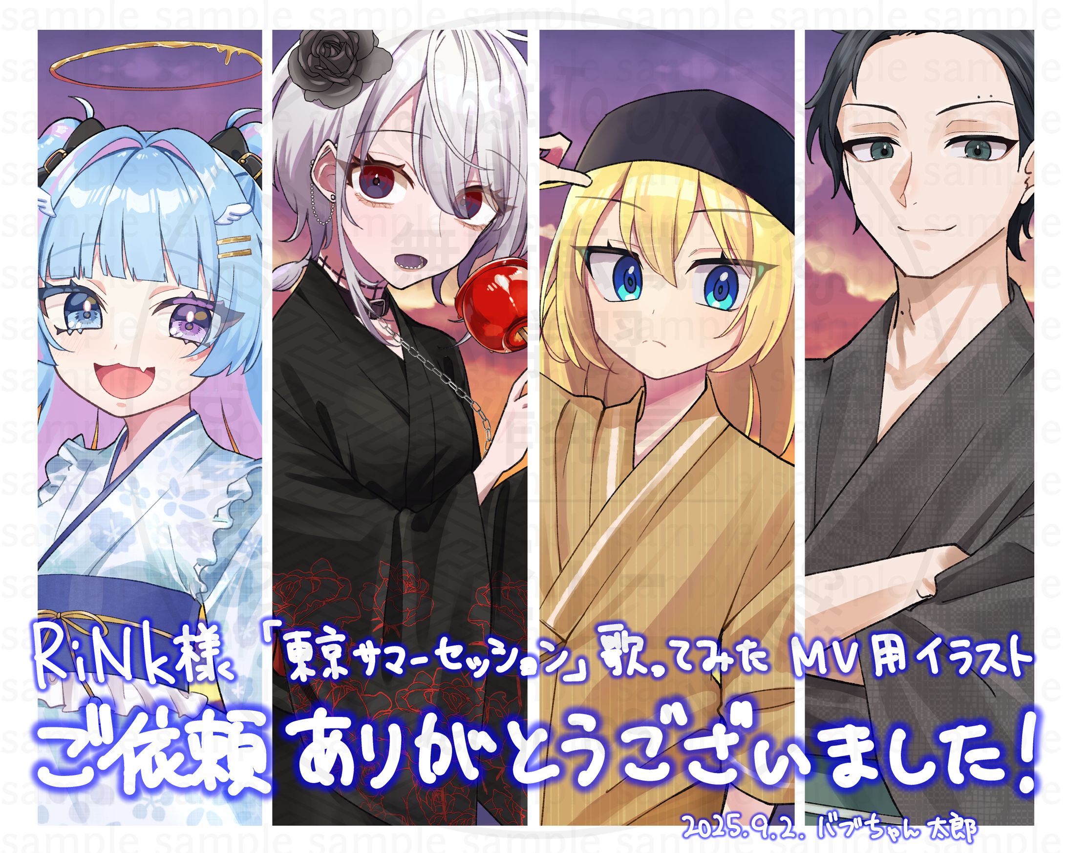 【ご依頼】歌い手グループRiNk様　『東京サマーセッション』歌ってみたMV用立ち絵イラスト-1