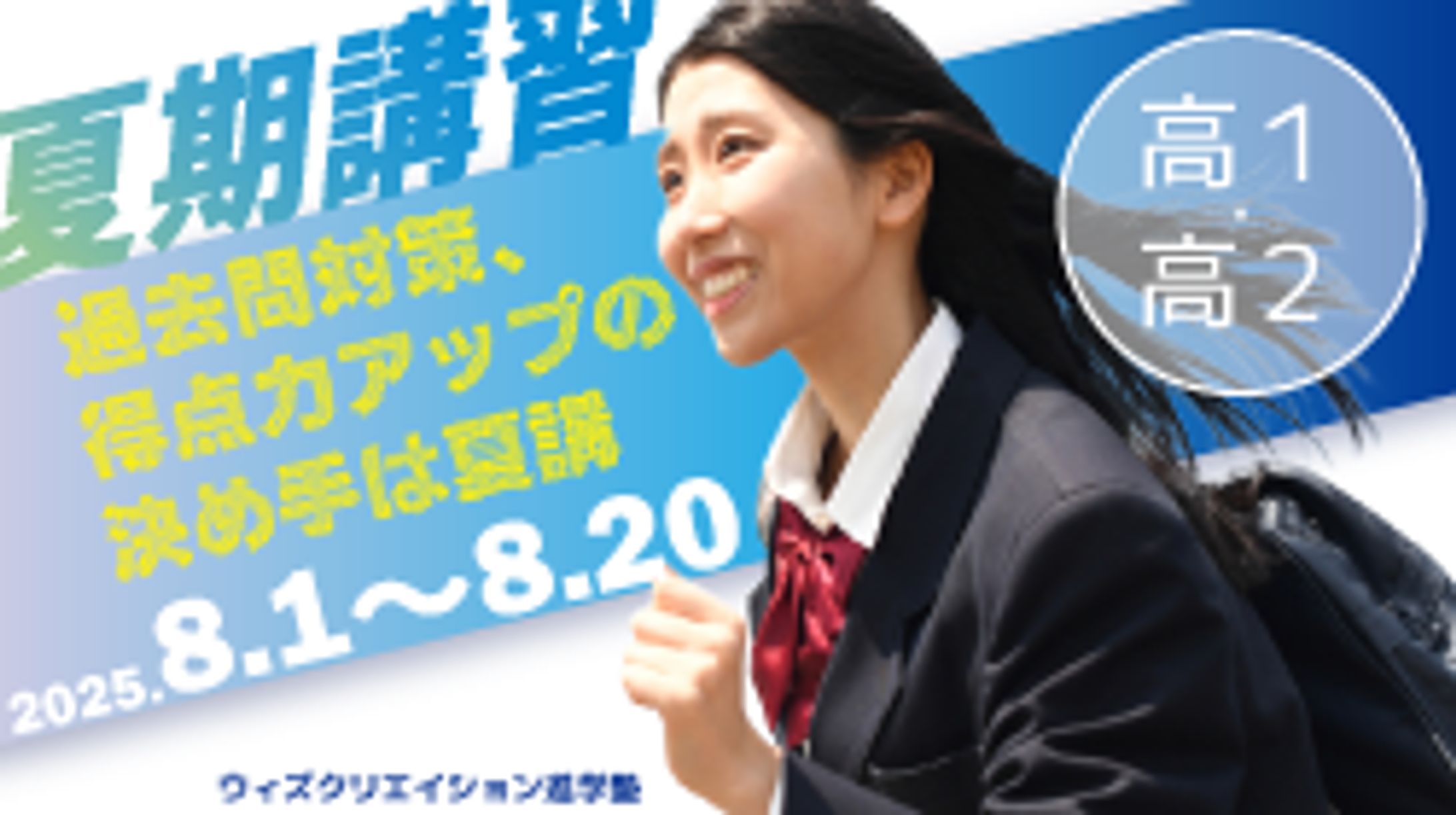 バナー（250×140）-1