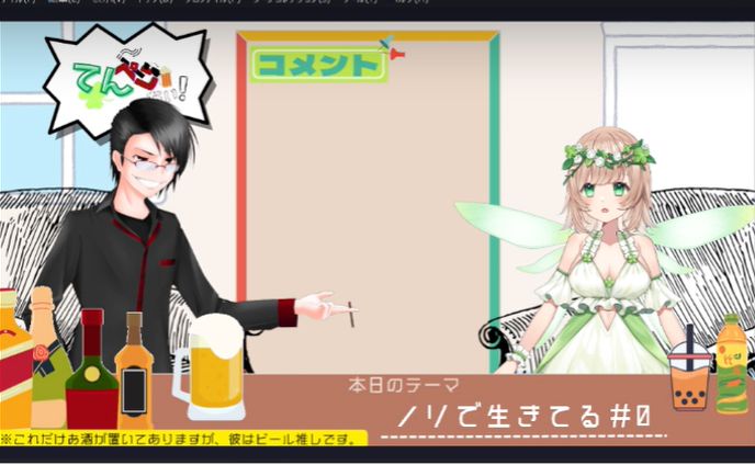 配信画面、納品物
