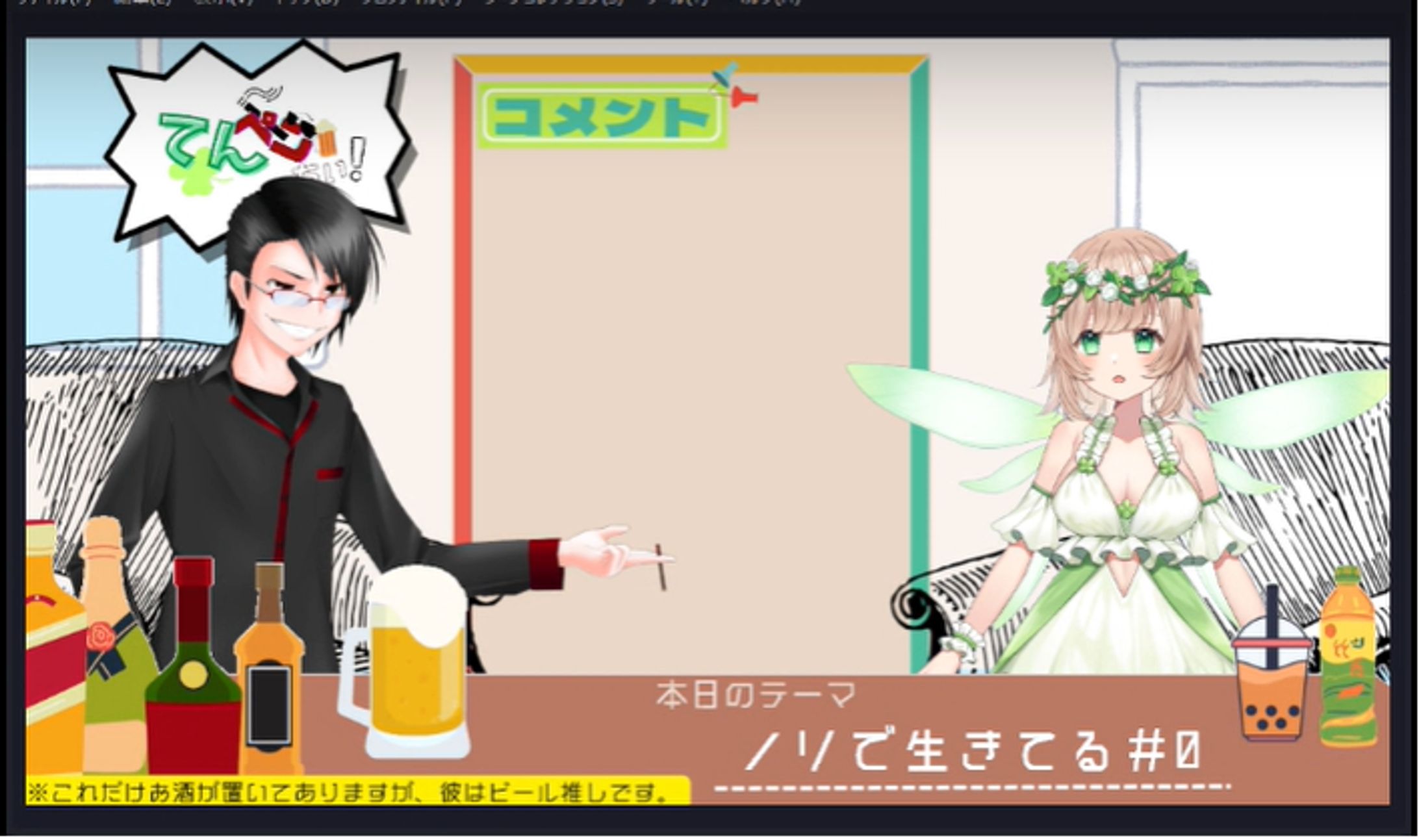Vtuber配信画面の作成-1