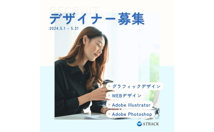 バナー / 求人