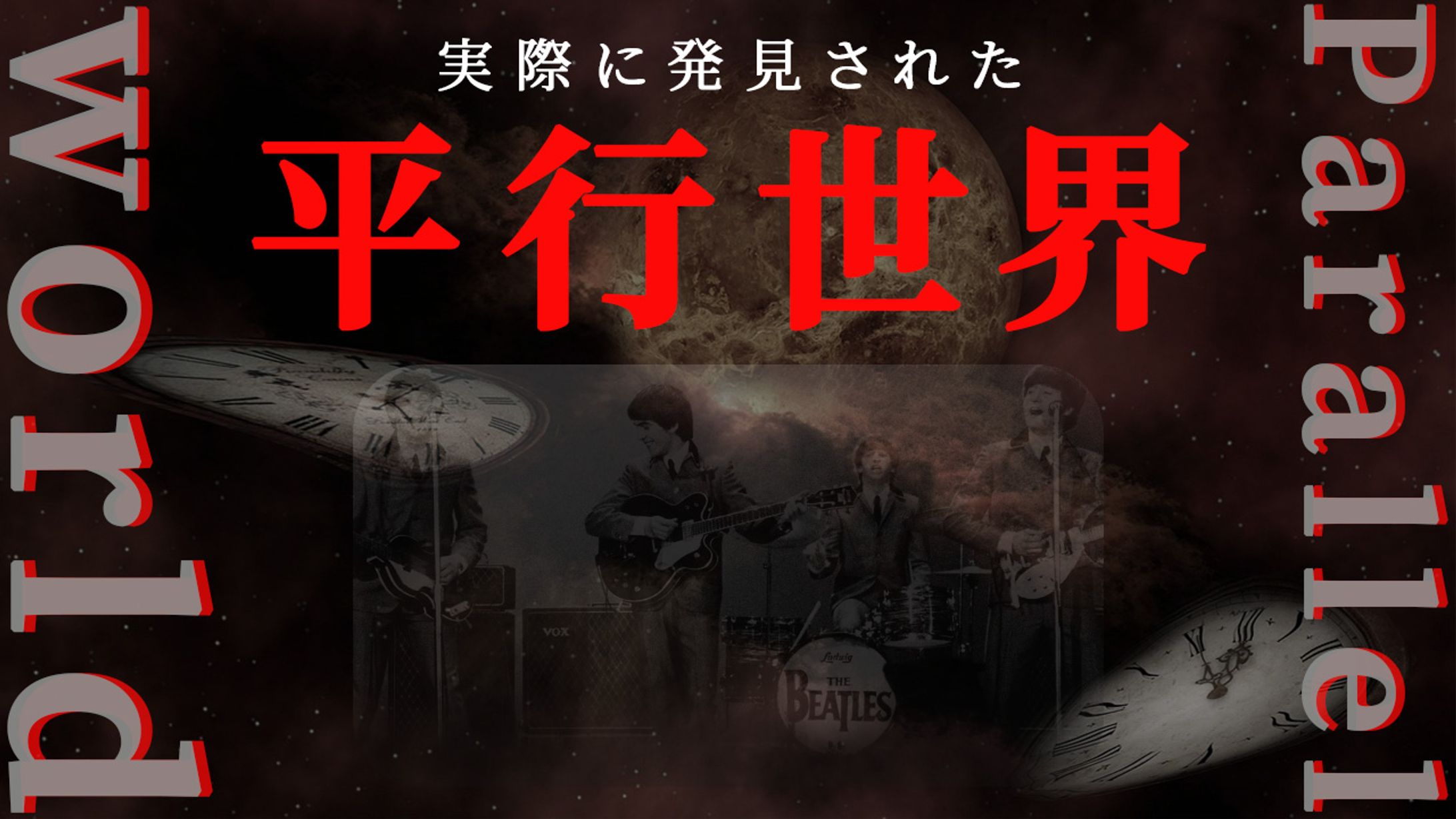 都市伝説系　サムネイル-1
