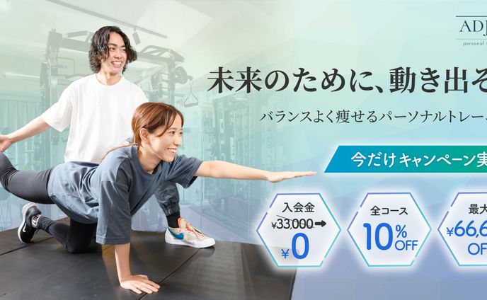 【バナー】ジムバナー