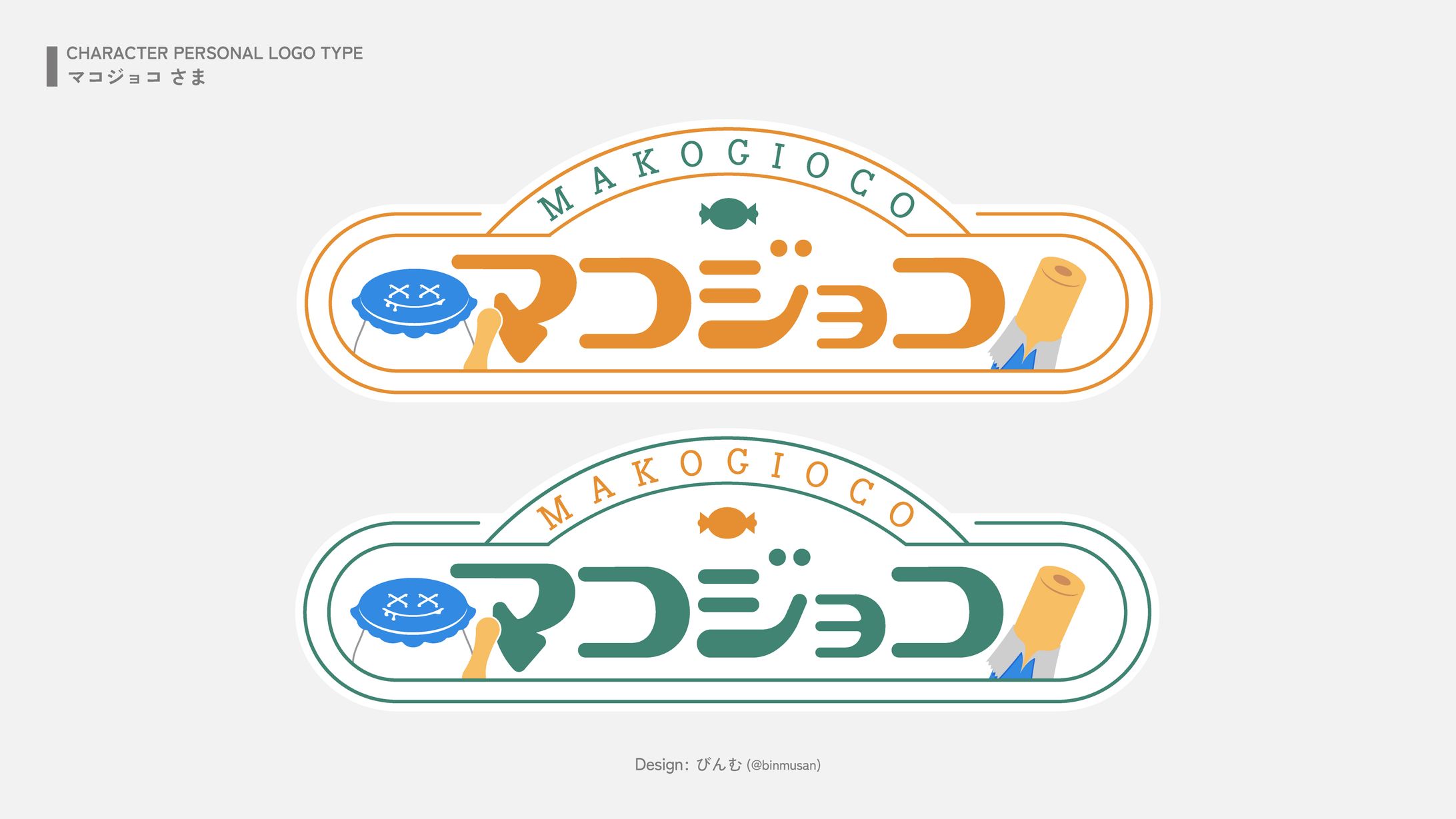 マコジョコ さま ネームロゴ-1