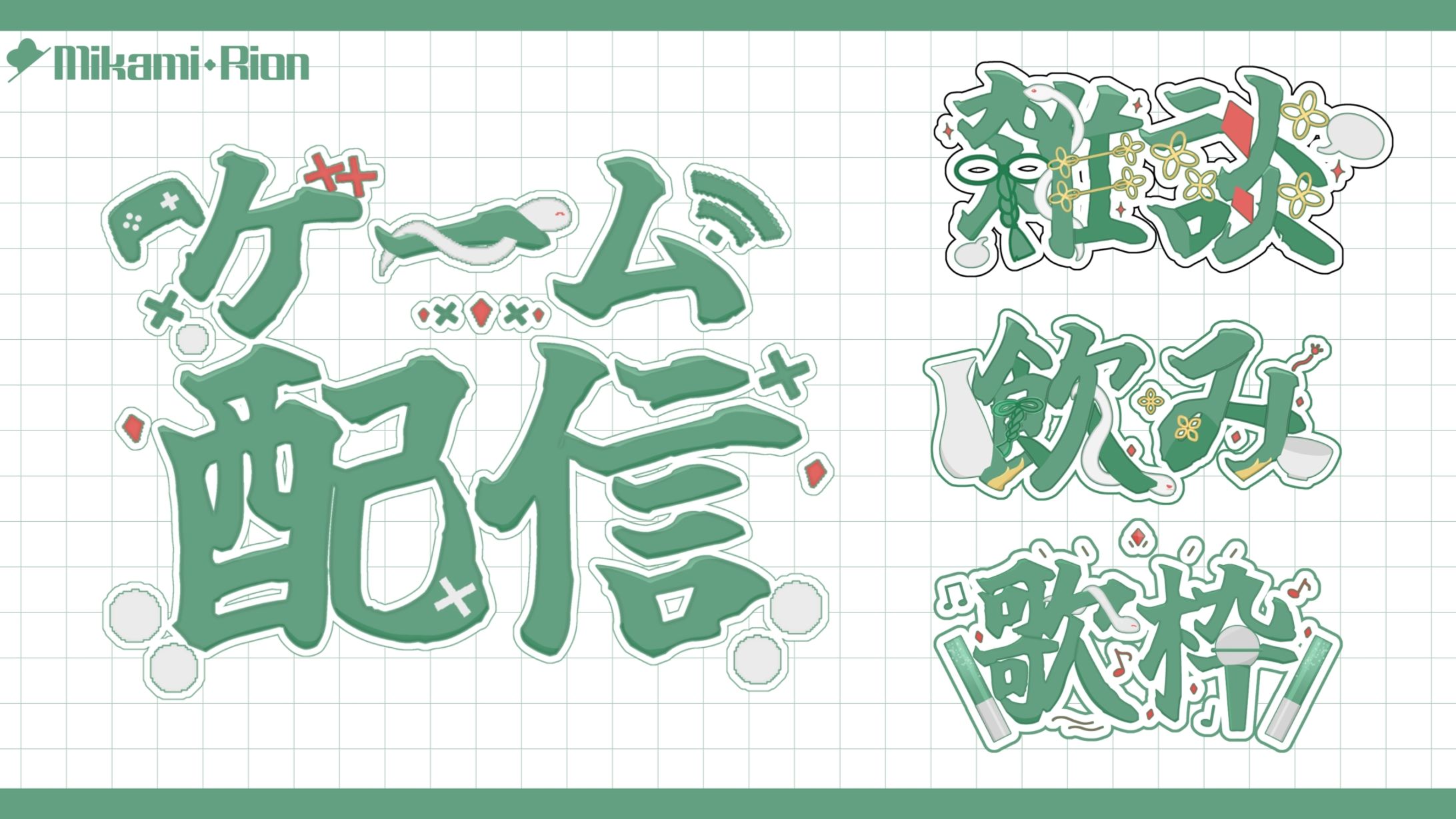 【ご依頼】りん姉さん様 枠タイロゴ-1