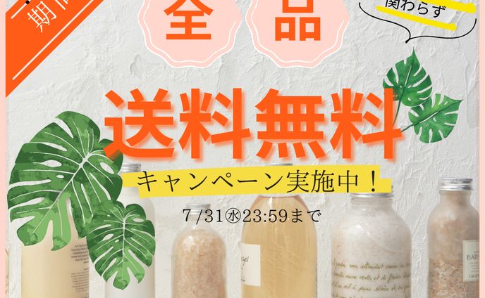 バナー広告　化粧品