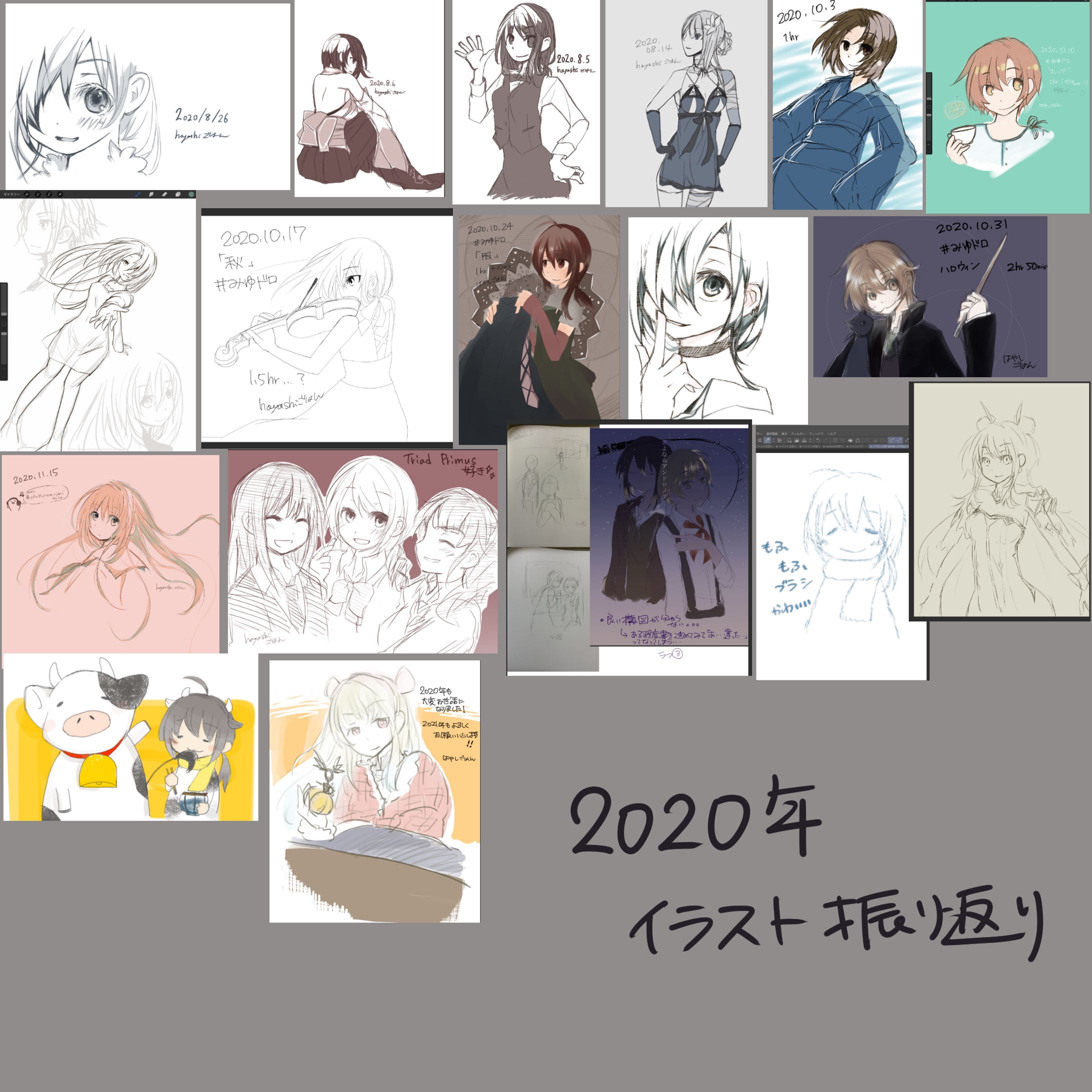 過去絵（オリジナルとファンアートがごちゃ混ぜになっています。）-1