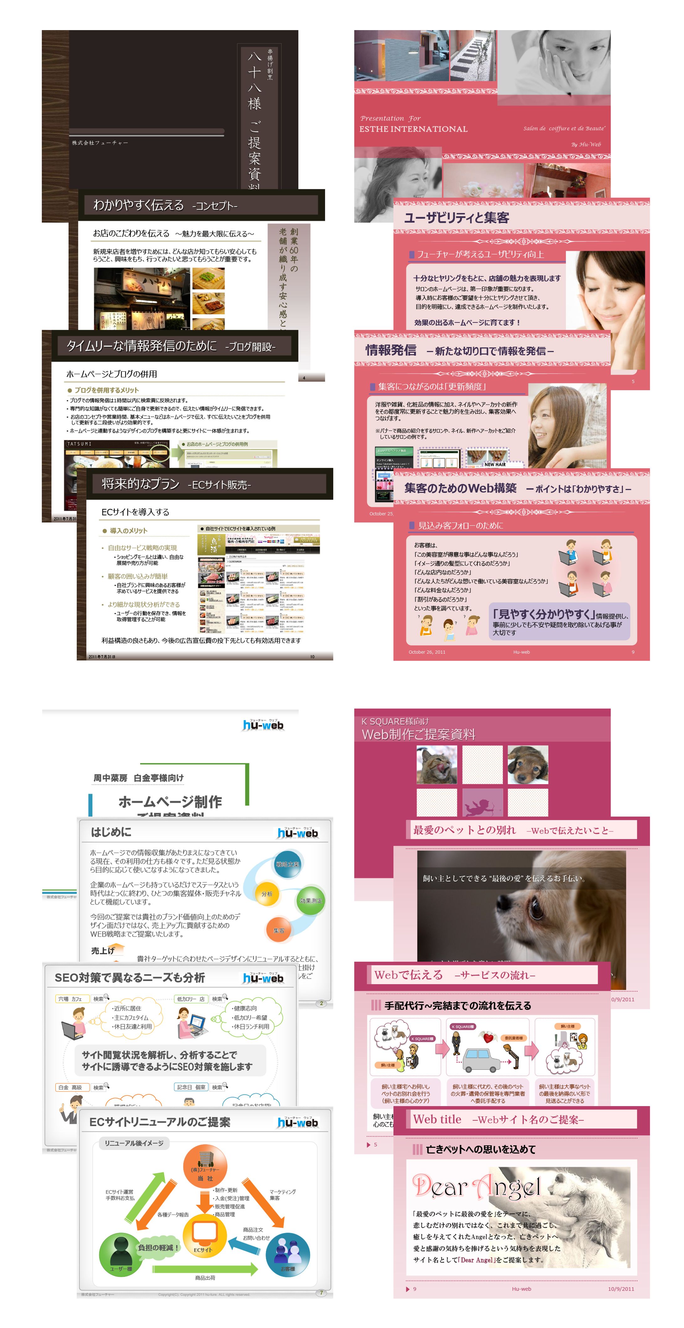 Web制作会社提案資料02-1