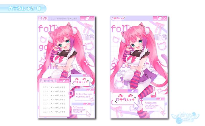 【🎙配信画面🎚️】六千夜しゅき