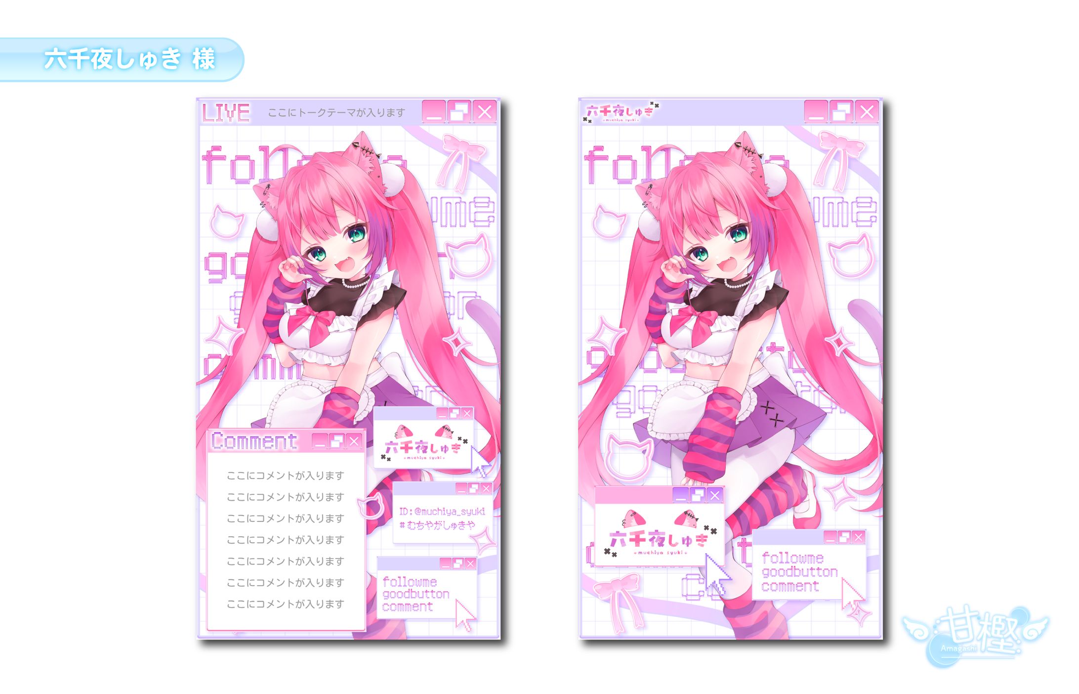 【🎙配信画面🎚️】六千夜しゅき-1