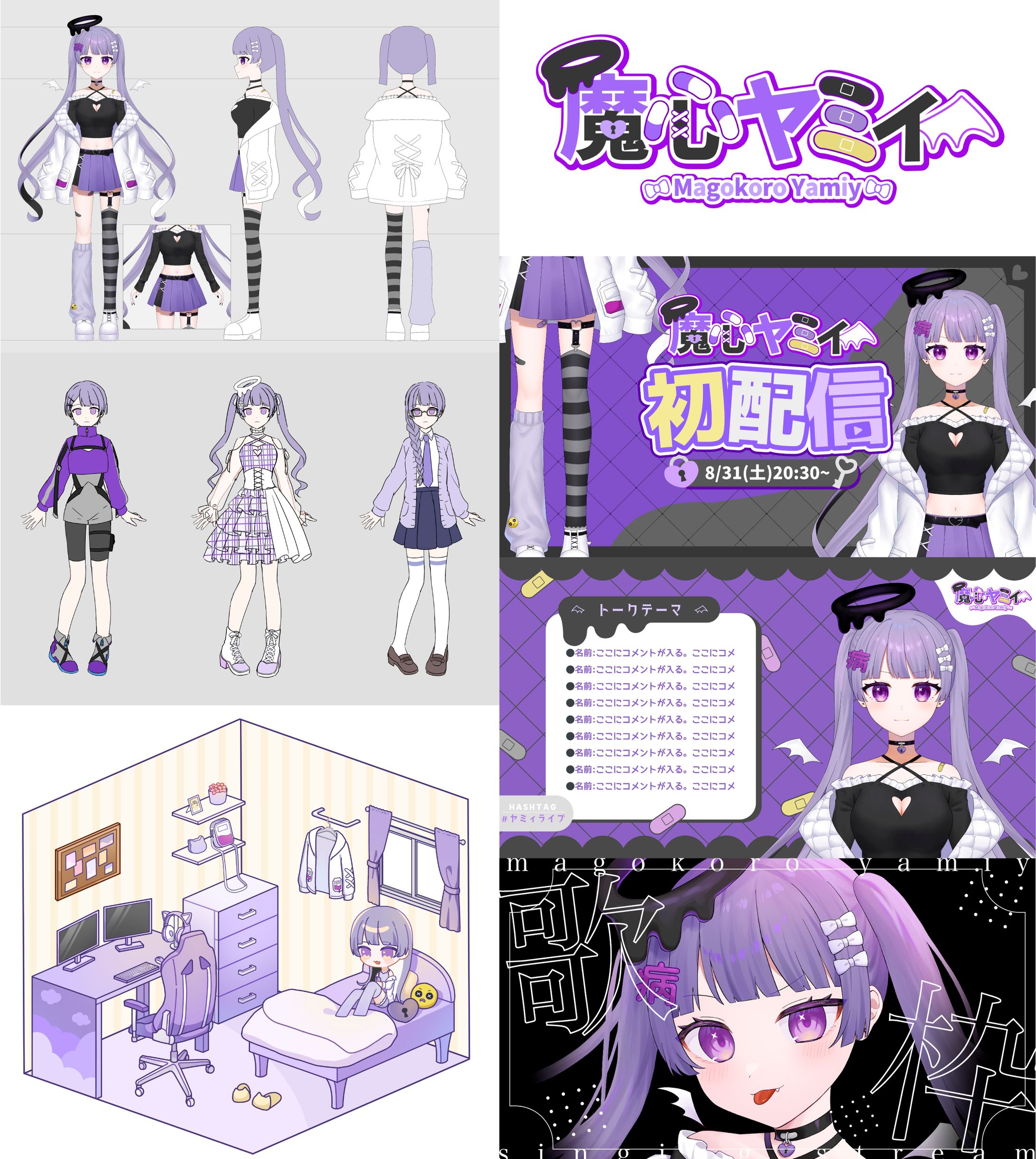 魔心ヤミィ-1