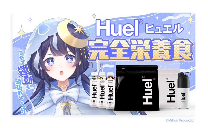 『ミリプロ』ゆらぎゆら様 Huelサムネイル