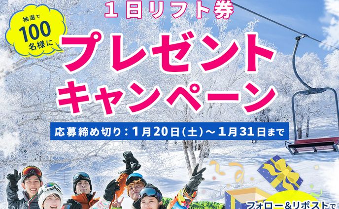 【サンプルバナー】　Xキャンペーン広告