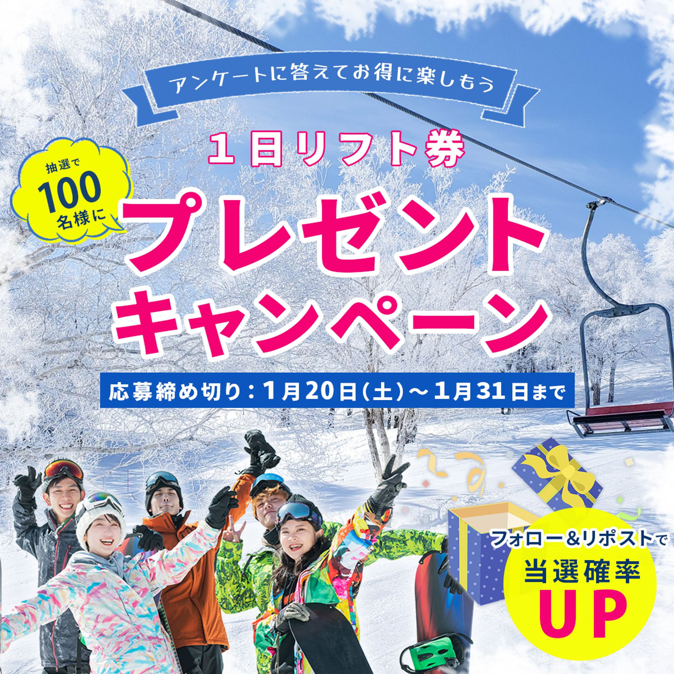 【サンプルバナー】　Xキャンペーン広告-1
