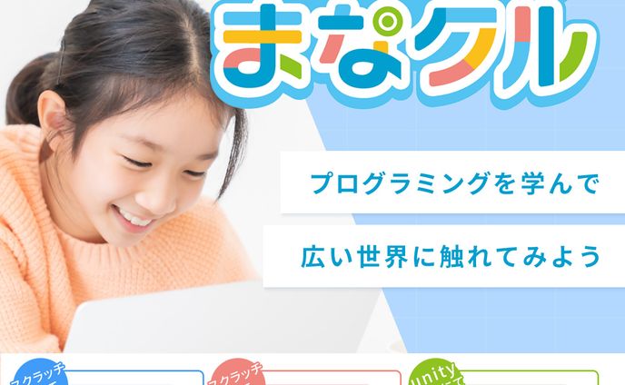 プログラミングスクール　バナー
