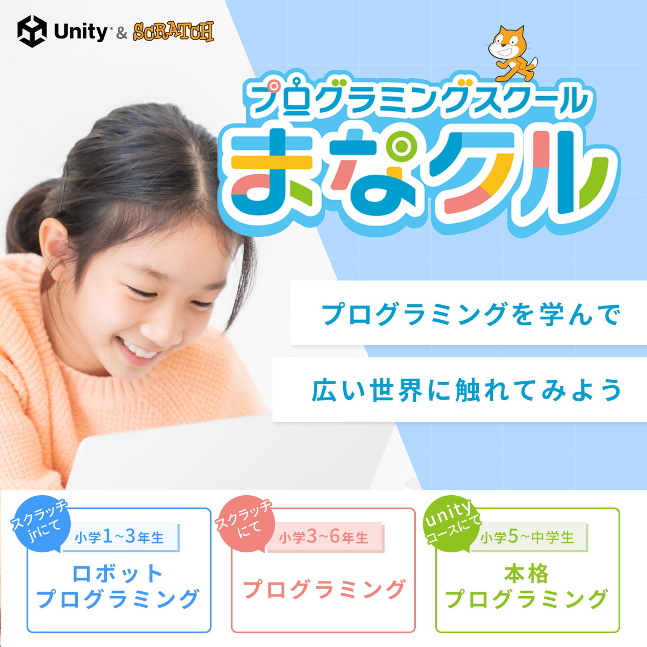 プログラミングスクール　バナー-1