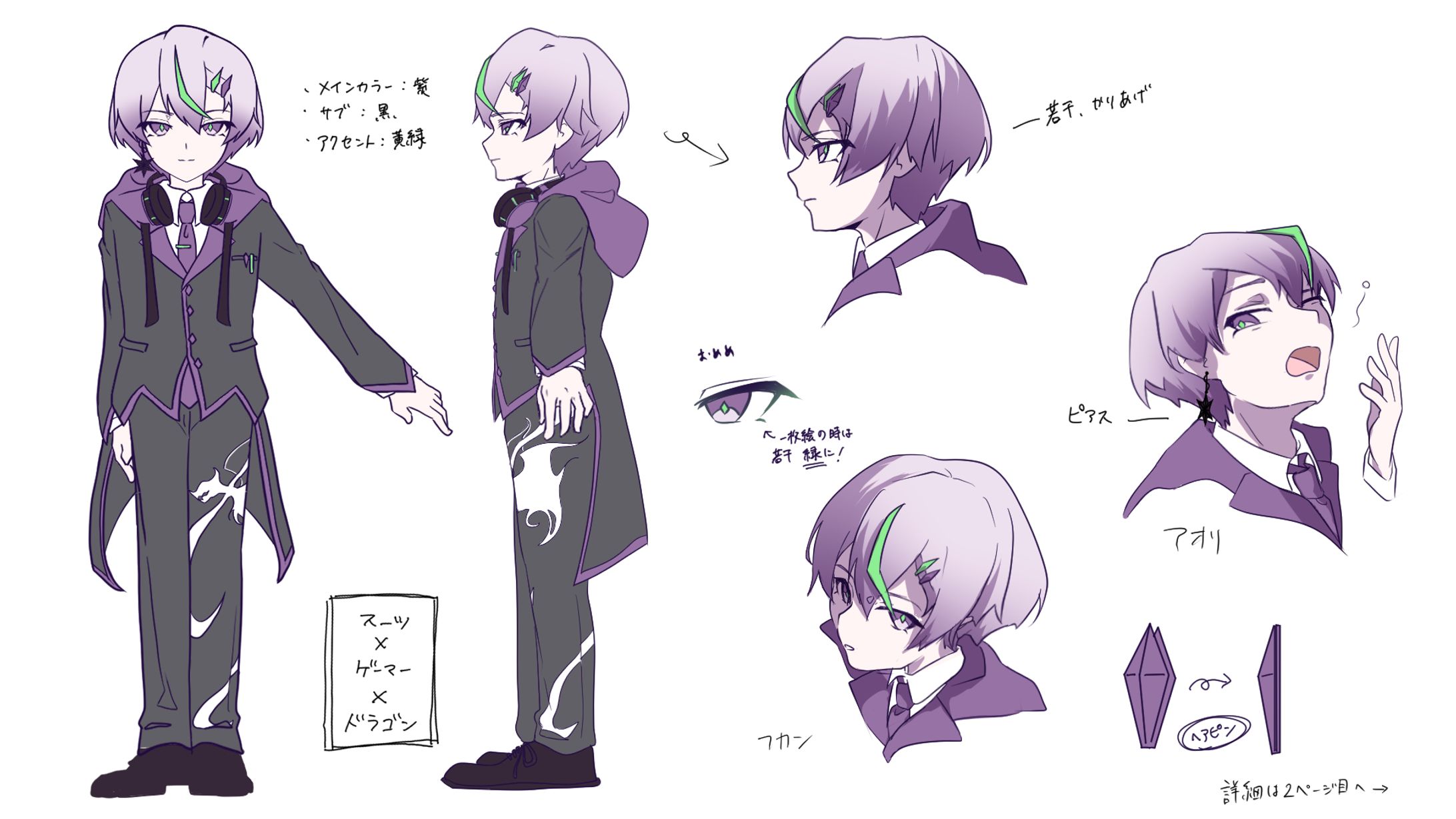 Vtuber_キャラデザ１-1