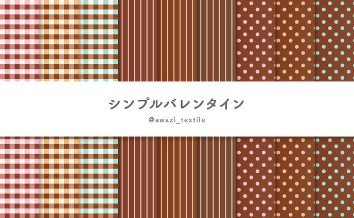 バレンタインデー、ミキシング