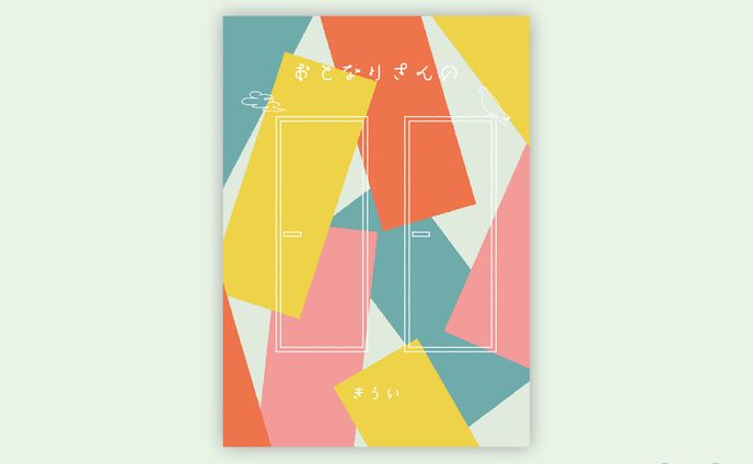 同人誌　装丁　小説