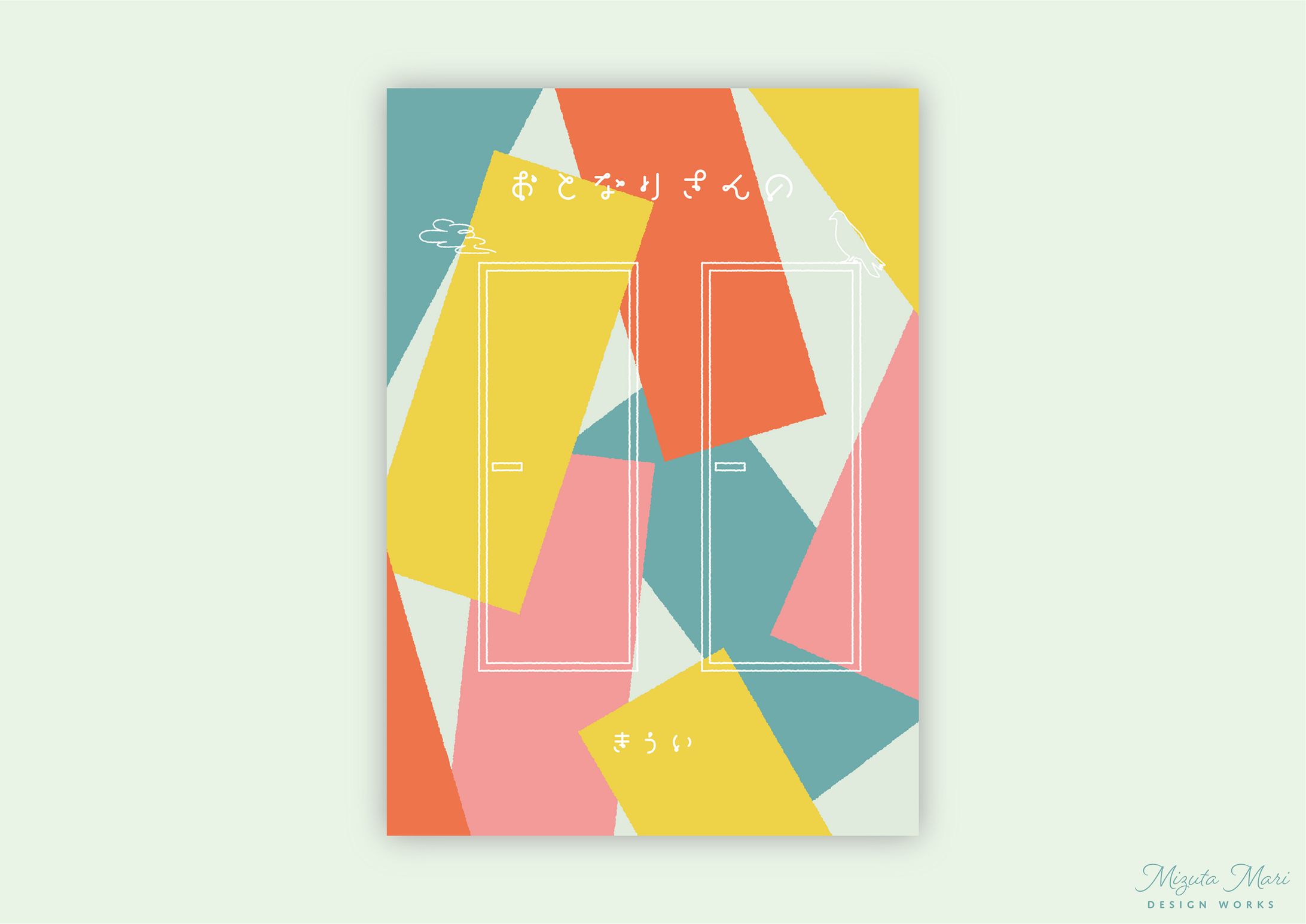 同人誌　装丁　小説-1