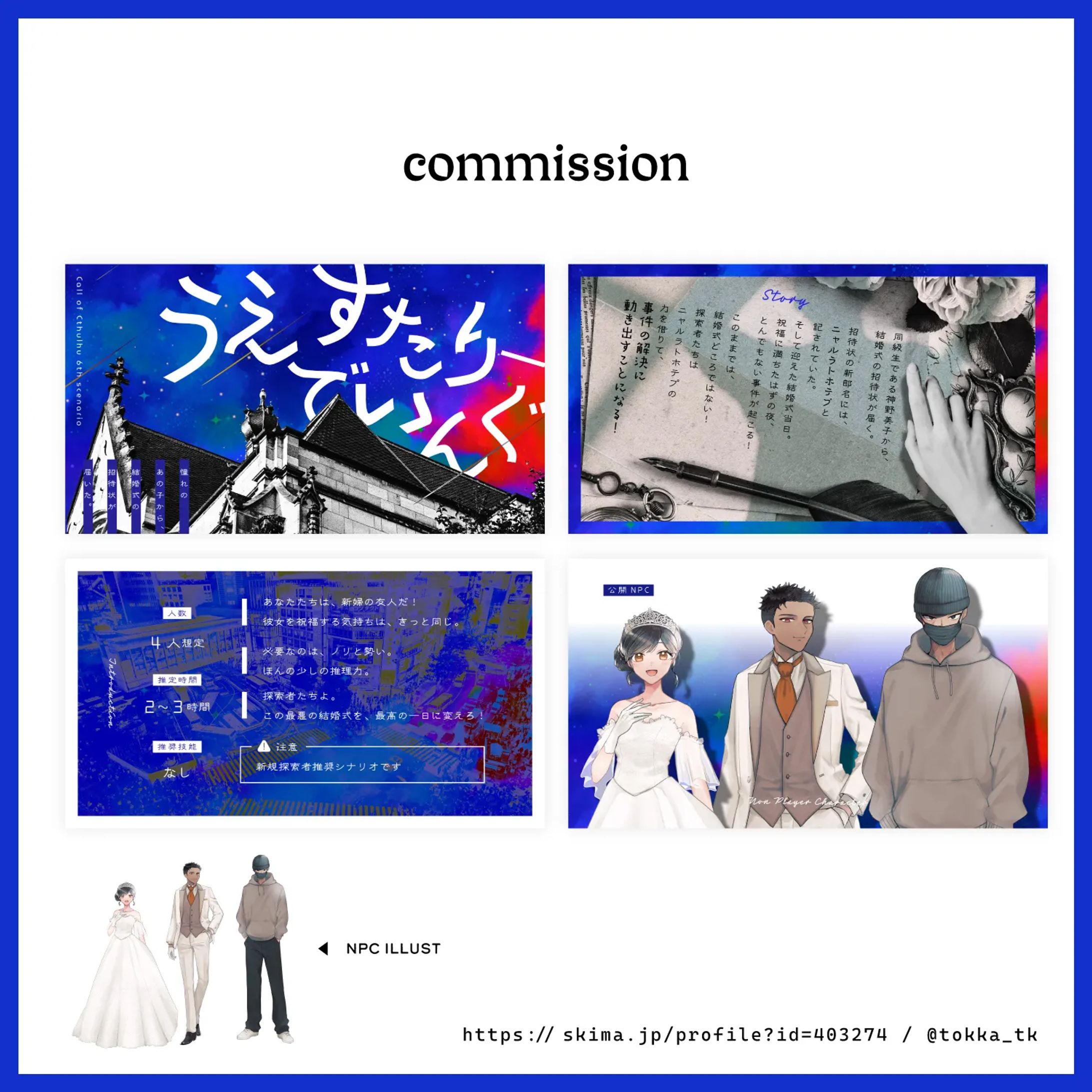 TRPGトレーラー-1