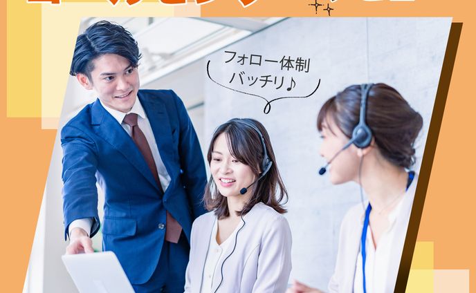 コールセンターバナー