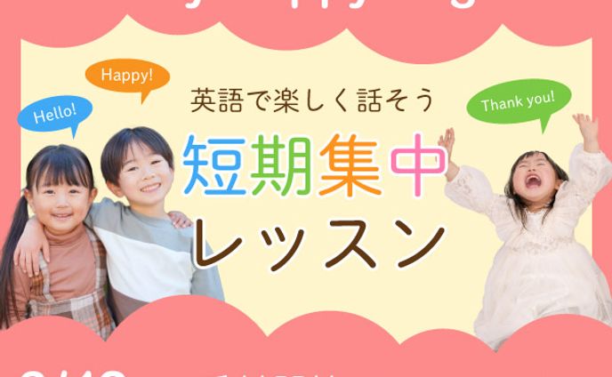 英会話塾バナー