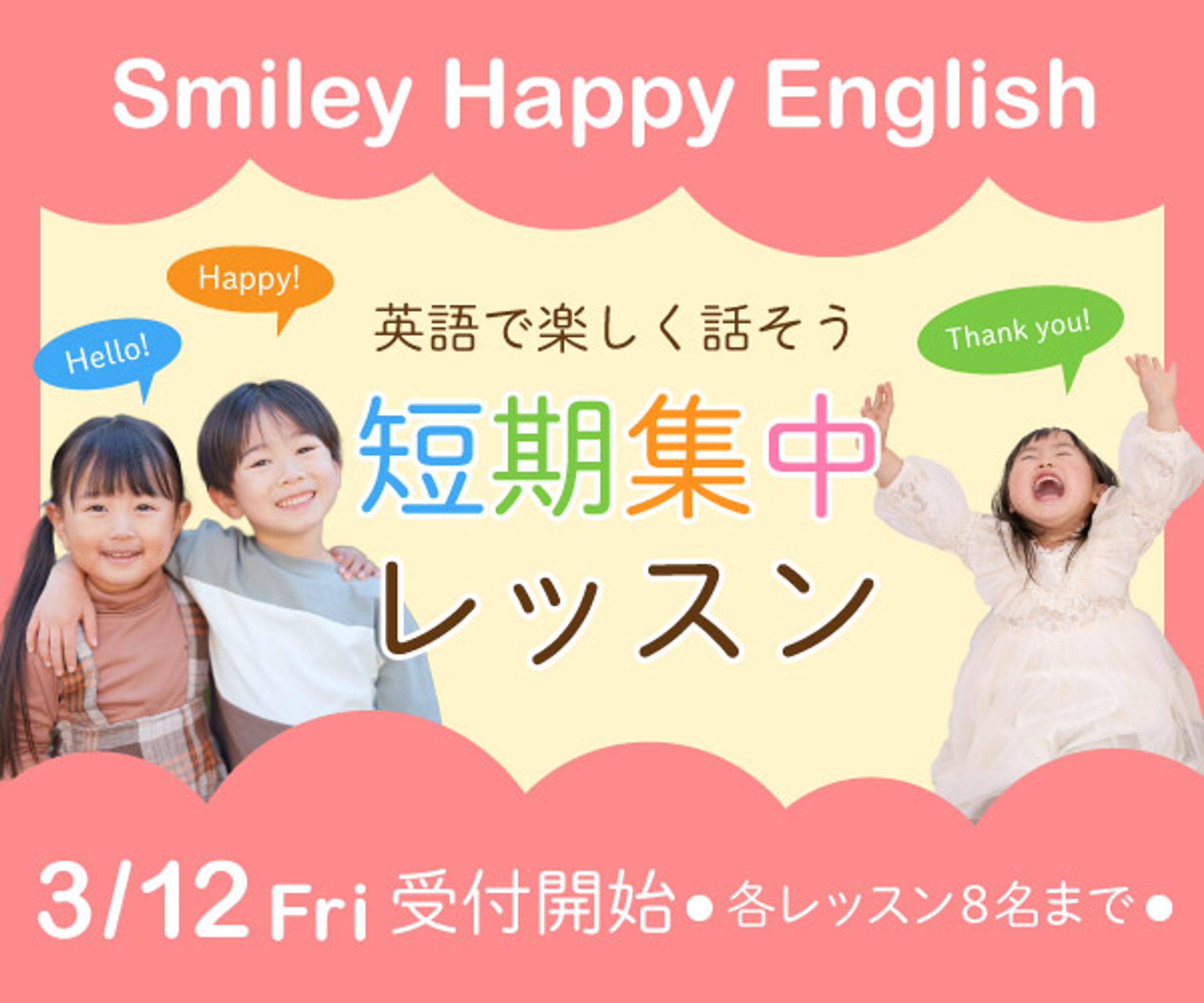 英会話塾バナー-1