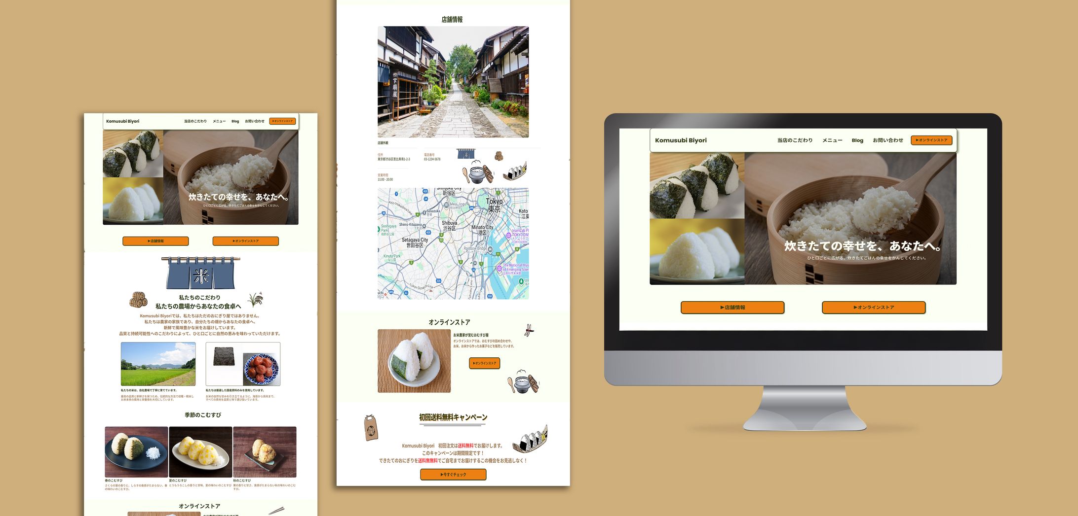 【LP】おむすび販売店-1