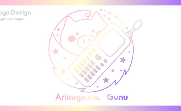 有栖川ぐぬ様/シンボルロゴ