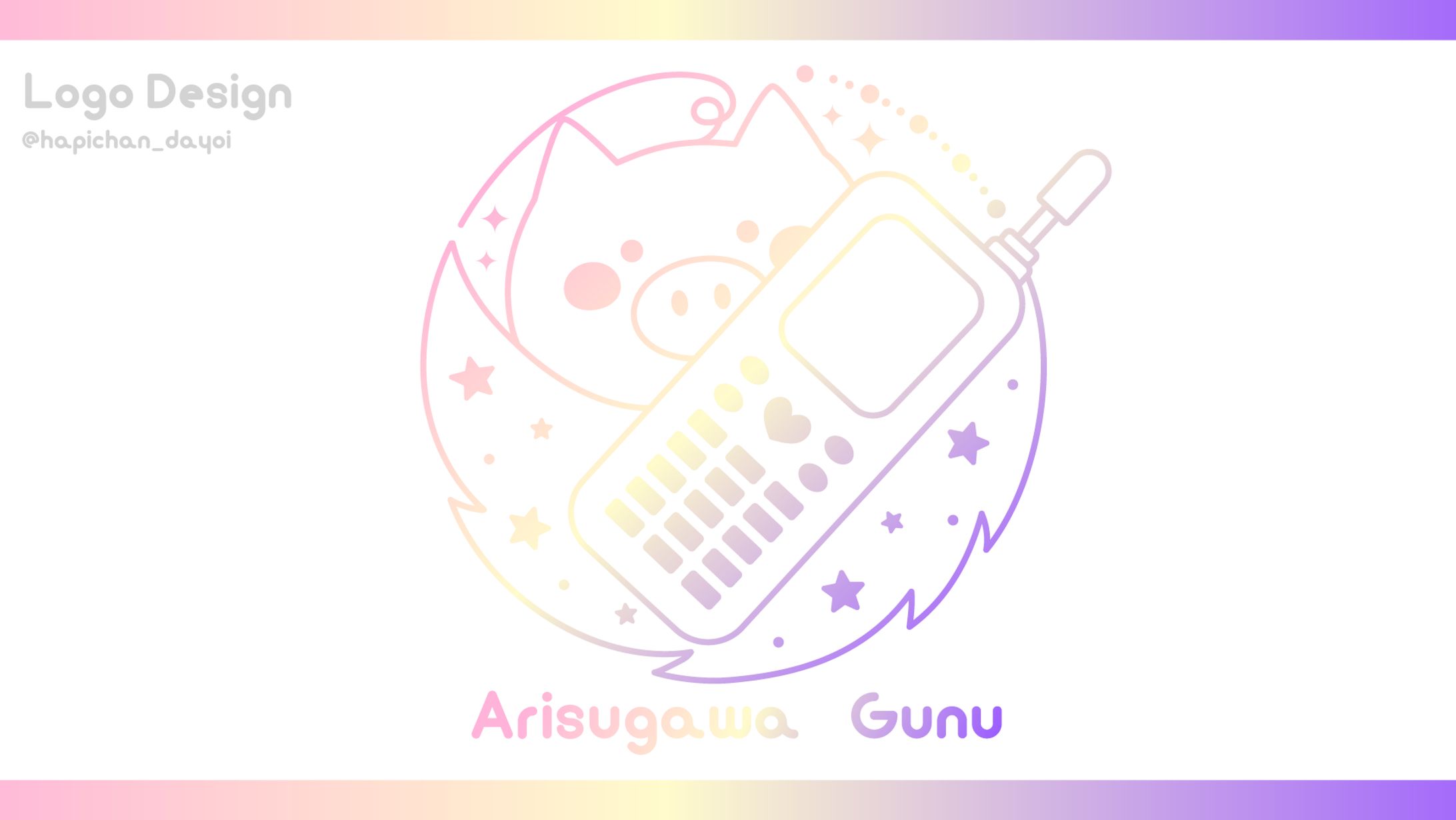 有栖川ぐぬ様/シンボルロゴ-1