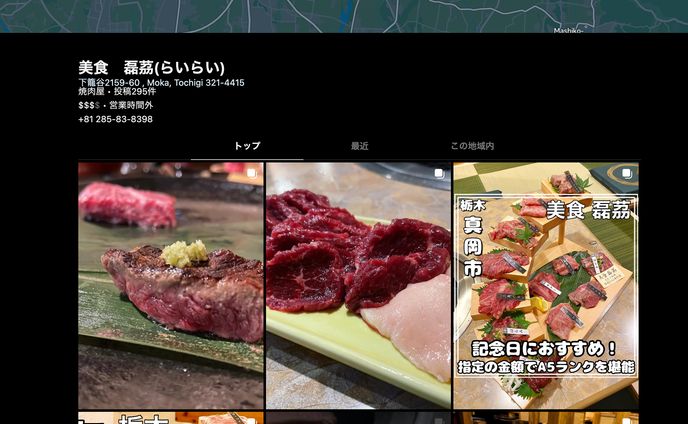 Instagram_アカウント設計（焼肉屋）