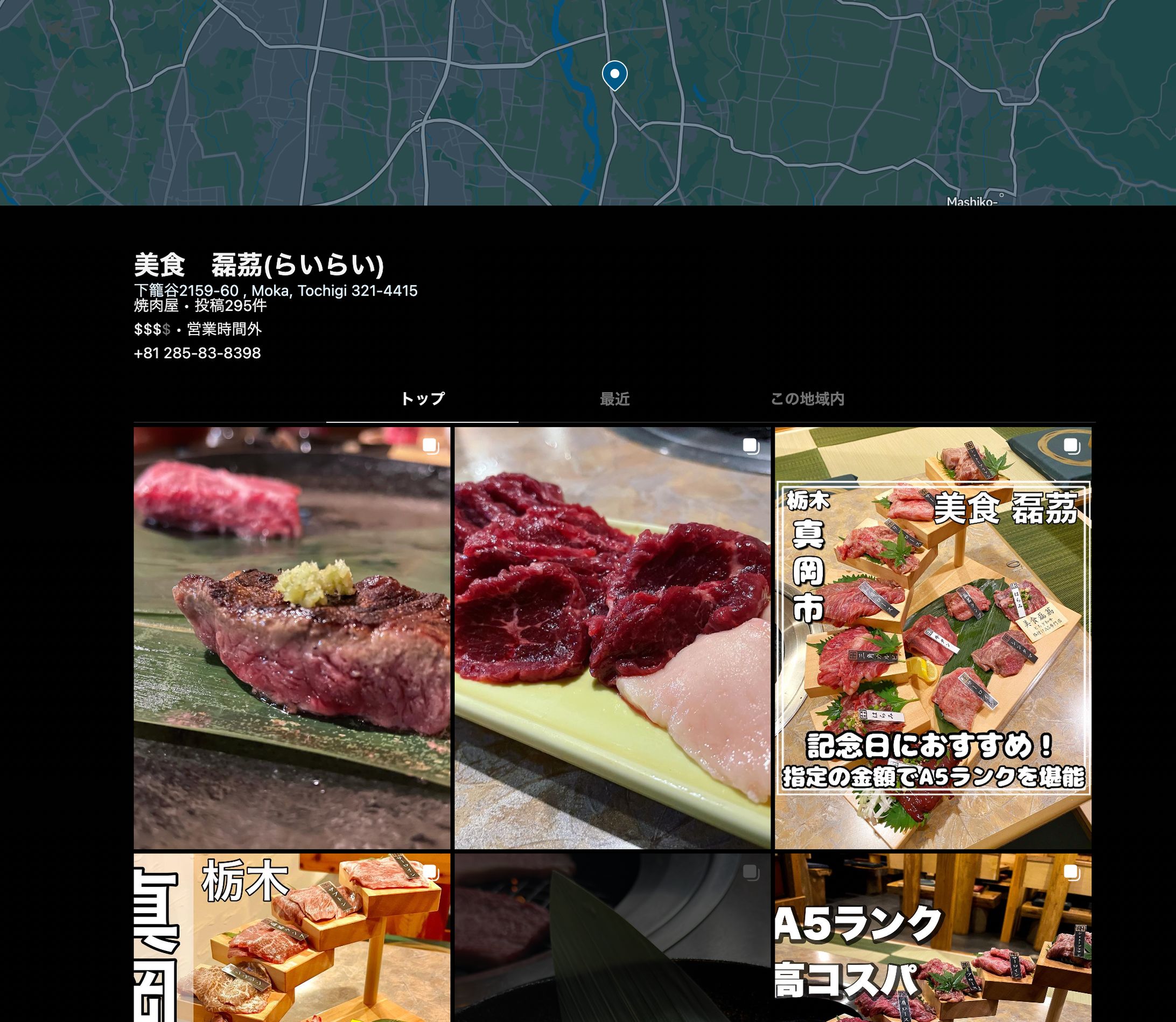 Instagram_アカウント設計（焼肉屋）-1