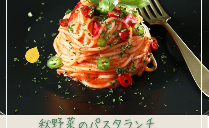 パスタランチ