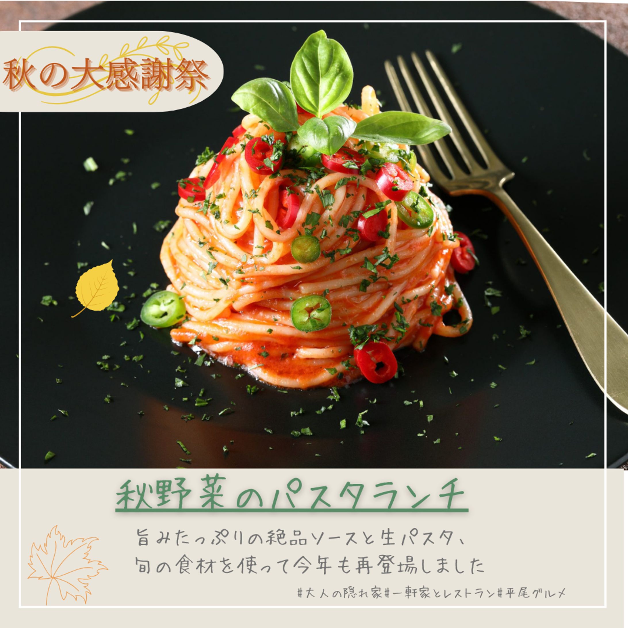 パスタランチ-1