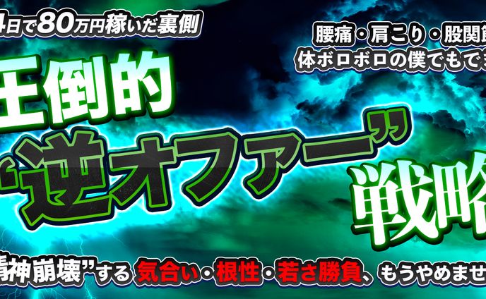 無料サムネ3