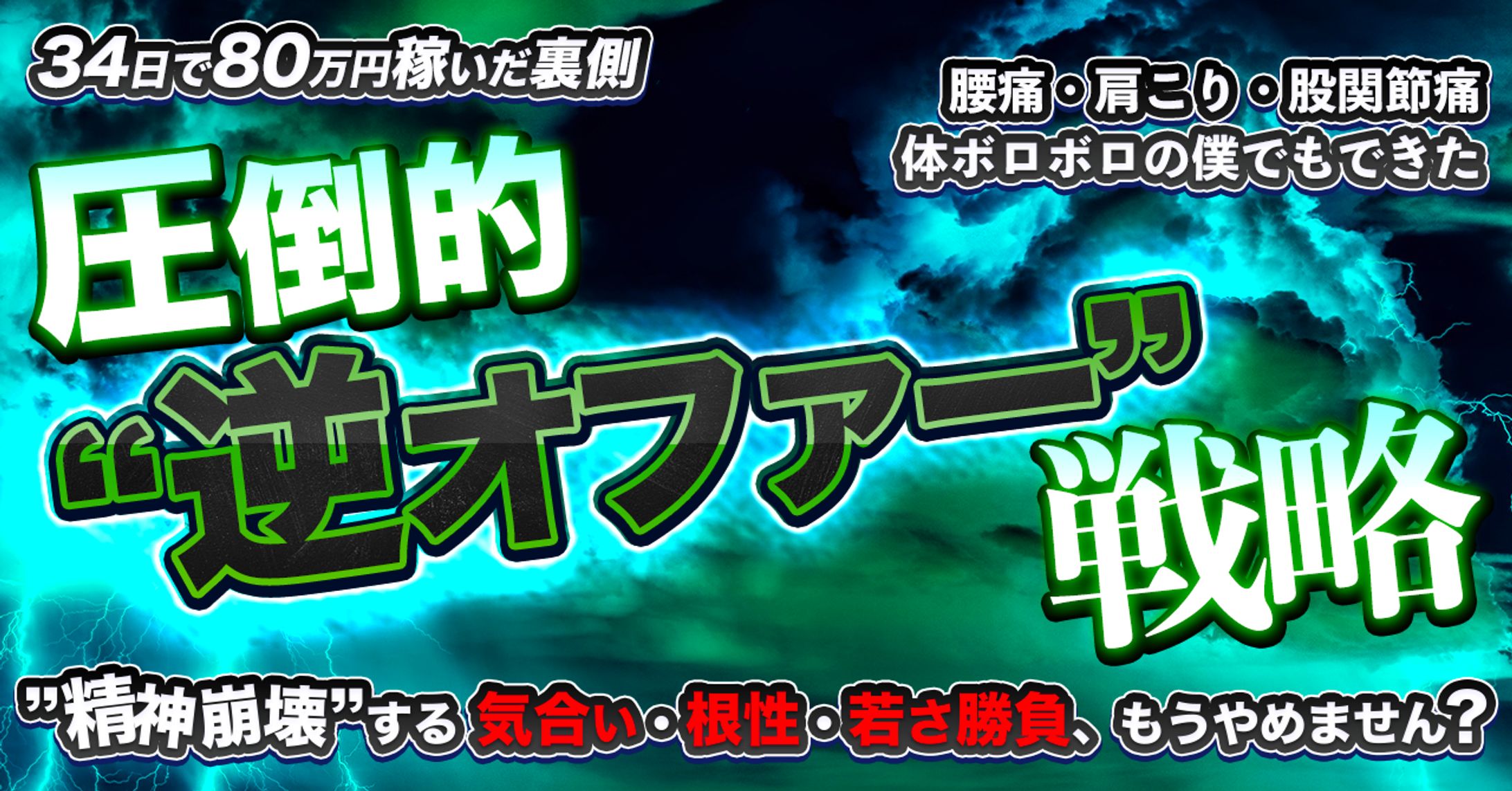 無料サムネ3-1
