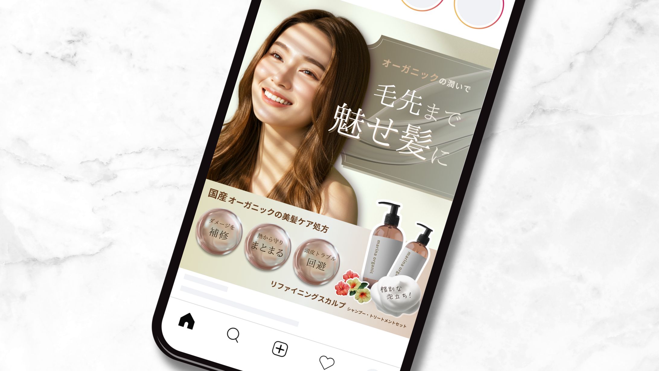 ヘアケア商品Instagram広告【original】-1