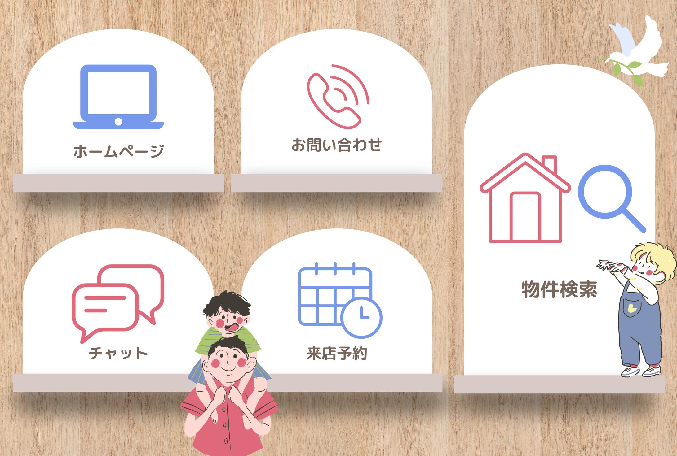 不動産　LINEリッチメニュー-1