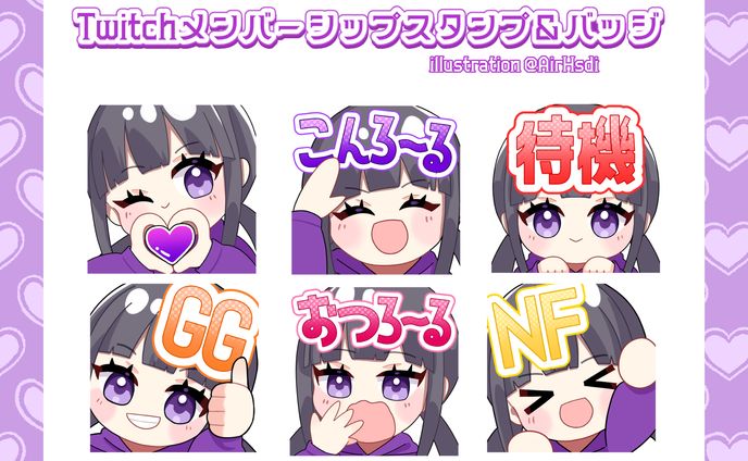 Twitchメンバーシップスタンプ