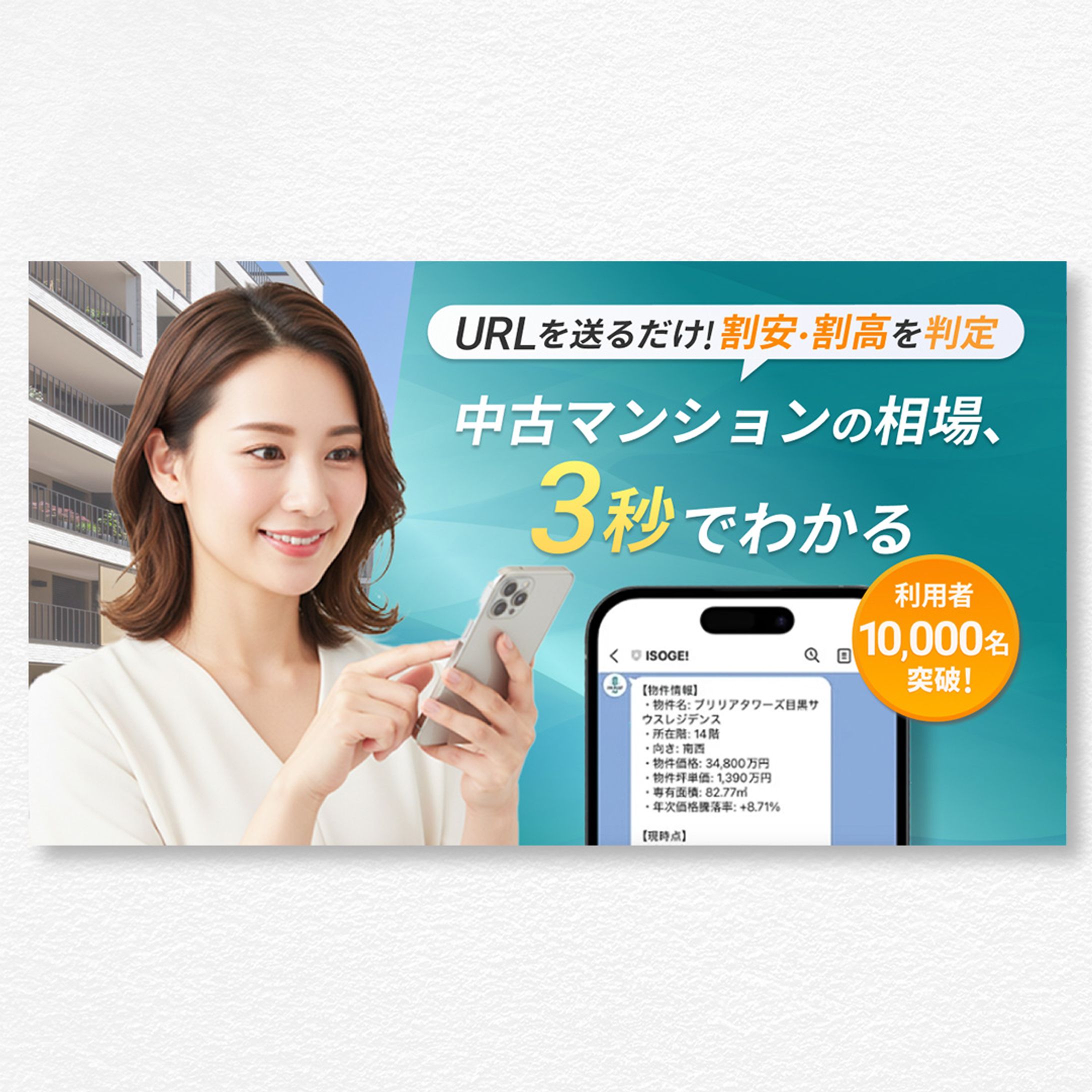 SNS広告バナー-1