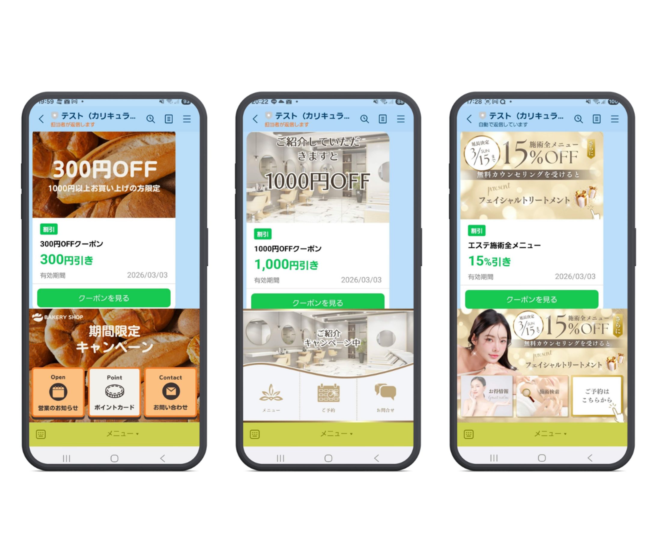 公式LINEリッチメニュー・クーポン-1
