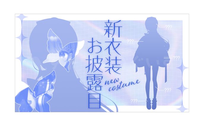 企画用告知 - 紫暮せな さま