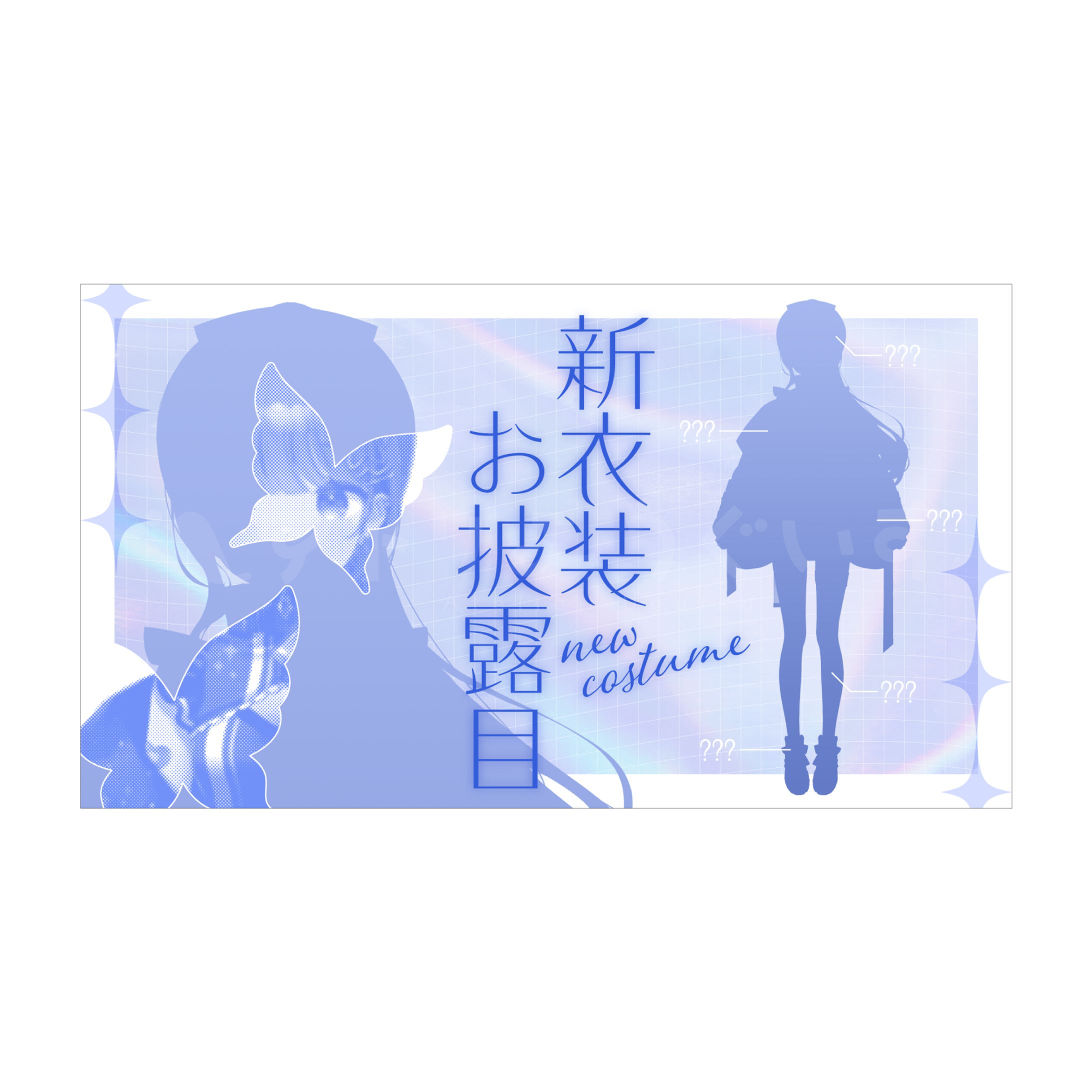 企画用告知 - 紫暮せな さま-1