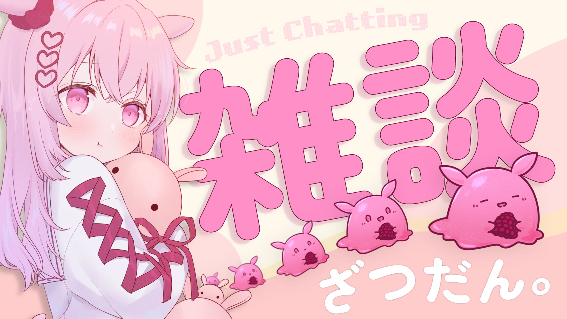∠Re:4 | サムネイル制作-1
