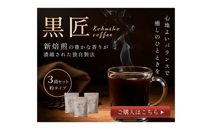 ブランドコーヒーバナー