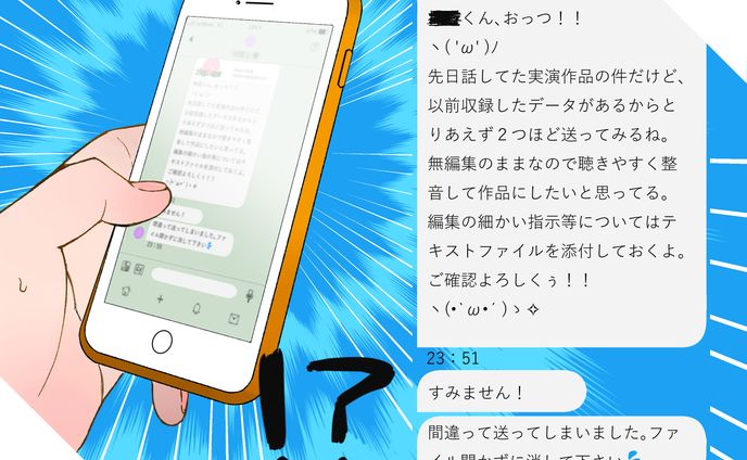 8/1 誤爆ＤＭ