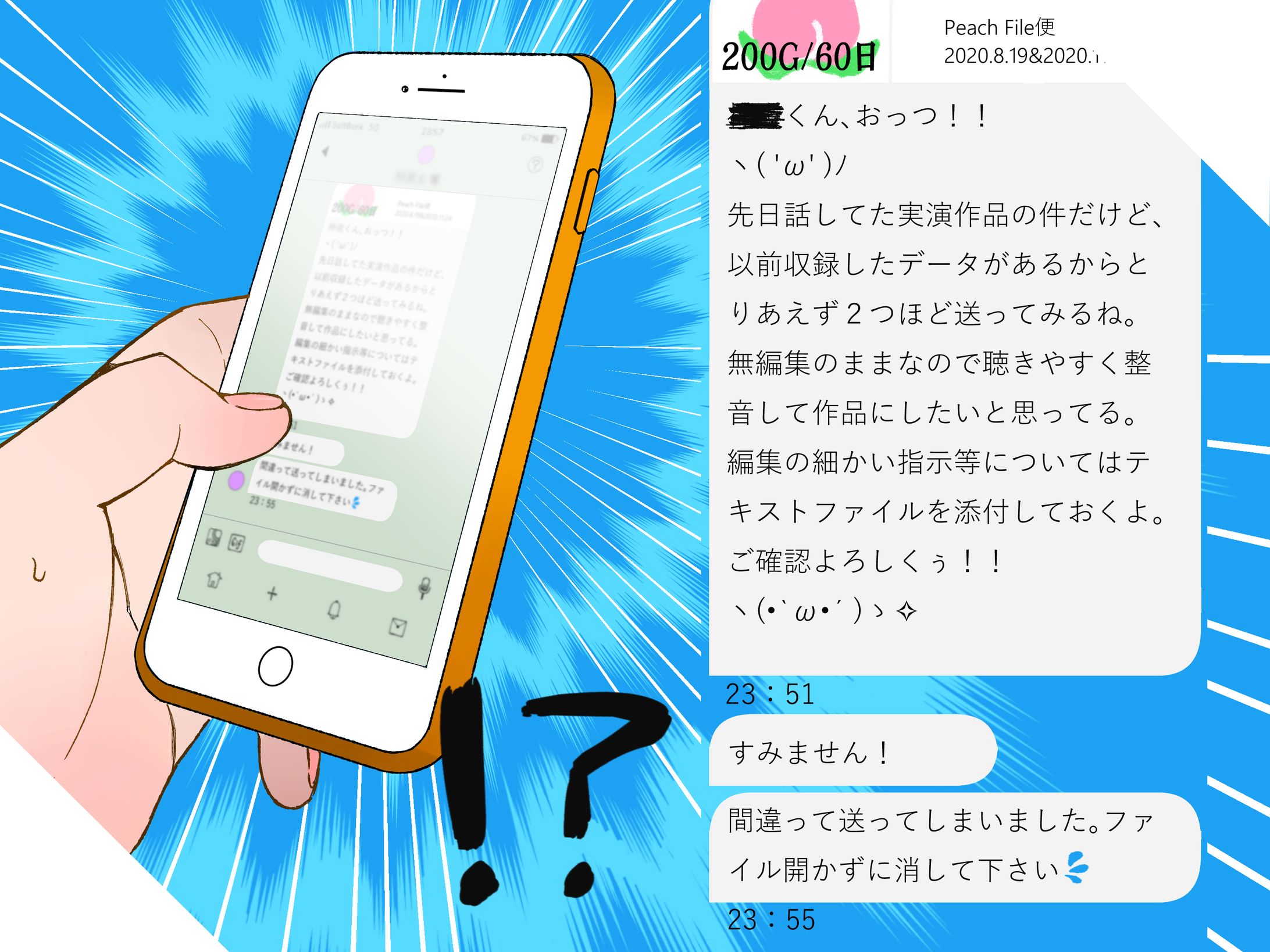 8/1 誤爆ＤＭ-1